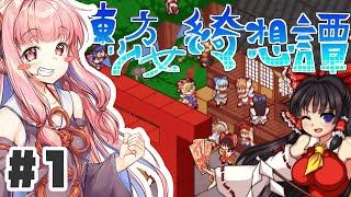 PART1 東方版マリオRPG【東方少女綺想譚】VOICEROID実況(ボイスロイド実況)