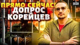 ️Прямо сейчас! ДОПРОС пленных корейцев: Сеул слил все в сеть. У Скабеевой истерика / НАКИ