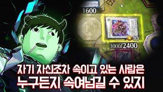 뜌땨 바로네스 지켜야 한다 뜌땨 [유희왕 마스터듀얼]