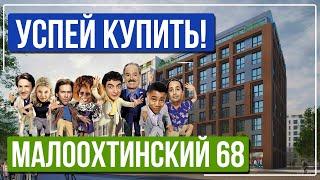 Цены на старте продаж ЖК "LEGENDA Малоохтинский 68" / Квартира в Красногвардейском районе СПб.