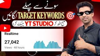 100% Views Increase Trick  /  views kaise badhaye | how to increase views on youtube
