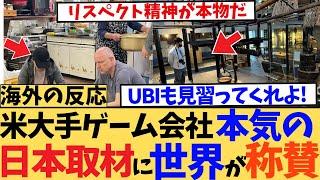 [Overseas Reactions] A collection of reactions from overseas fans praising the US game studio beh...