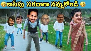 ఇదేం విడియోరా నవ్వపుకొలేకపోతున్నం | roja onthe  way to jail  I CM Jagan vs PawanKalyan Fan