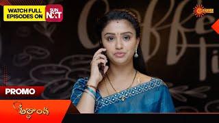 Ardhangi - Promo | From 08 July 2024 @ 6.30 PM  | Telugu Serial | Gemini TV