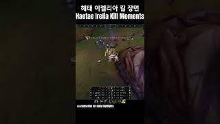 천상계 탑 프로 관전 하이라이트 이렐리아 vs 요릭