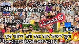 Old is gold  upsc motivationl song | daily morning success video #ias #upsc #upsc2024