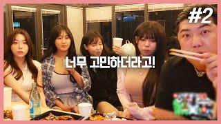 이번에 너무 고맙게도! (F. 유디) 250530 [2] - KoonTV