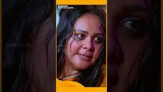 Bhavana | #Shorts | Surya TV | #MalayalamSerials #SerialsOnSuryaTV