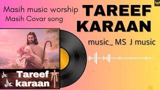 Tareef Karaan || New Masih song || 2023 Masihi Geet || Latest masihi song || Lyrical Video ||