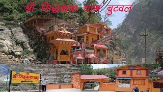 Butwal siddha baba mandir | Siddha baba Dham Temple Butwal Nepal | s computer travels