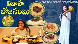 Vivaha Bhojanambu Restaurant Food Review By Telugu Food A to Z | Food In Hyderabad