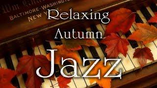 Relaxing Autumn Jazz 『ゆったり静かめ・秋に似合う有名 スタンダード・ジャズBGM』