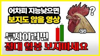 이 정도도 이해할 지능 안되면 투자하지 마세요.