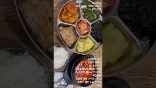 백반 다담정식 한식 정식 종로 혼밥 건강 모음 든든