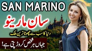 Travel To San Marino | History Documentary in Urdu Hindi | Toqeer tv | سان مرینو کی سیر