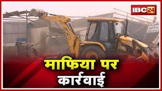 Jitendra Choudhary के Marriage Garden पर चला Bulldozer | ITI College की जमीन पर किया था अवैध कब्जा