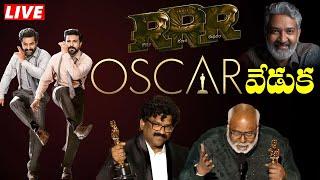 RRR Oscar Veduka LIVE | SS Rajamouli | MM Keeravani | Jr NTR | Ram Charan | Chandrabose