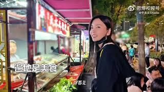 于文文在西安夜宵时间到！久违的美食VLOG又回来啦！