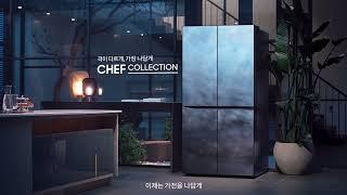 De Castelli x Samsung / Mare Blue Chef Collection