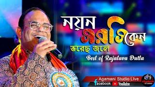 Nayan Sarasi Keno Bhorechhe Jale | নয়ন সরসী কেন ভরেছে জলে |Rajatava dutta Live Stage Performance |