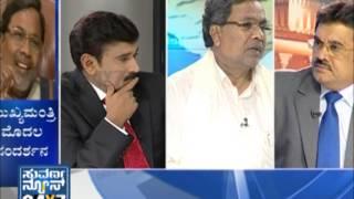 CM SIDDU SPEAKING  - Seg _ 4 - 13 May 13 - Suvarna News