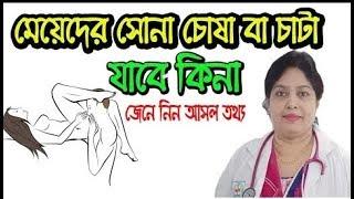 লজ্জাস্থান চোষা বা চাটা সম্পর্কে বিস্তারিত জানুন !