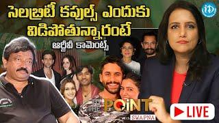 సెలబ్రిటీ డివోర్స్ పై RGVకామెంట్స్ #RGV |Samantha| Dhanush | To The Point -LIVE | iDream News