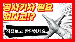 전기기사 전기산업기사 전기공사기사 전기공사산업기사 취업  연봉