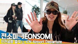 전소미, 소미의 패션 센스는 언제나 만점️(출국)️JEONSOMI Airport Departure 25.3.12 Newsen