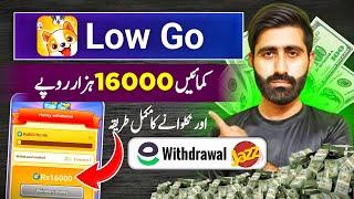 Low Go Game Withdrawal • Low Go App Real Or Fake • Low Go Earning App • Low Go App