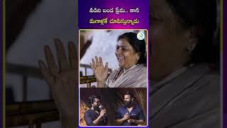 వీడిది బండ ప్రేమ.. కానీ మగాళ్లకే చూపిస్తున్నాడు|#ytshots #ramcharan #shots #saidharamtej #idpostmix