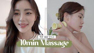 eng) 10분만에 작은 얼굴 만드는 괄사 마사지 풀영상 10min Gua Sha Massage Routine | 혜봉HYEBONG