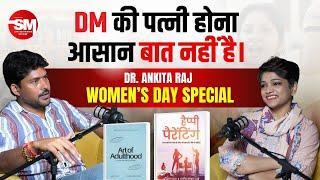 DM की पत्नी होना आसान बात नहीं! Dr. Ankita Raj | Women Day Special | Parenting | Sarvesh Mishra Show