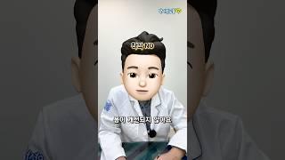 음주 후 먹는 간 영양제는 의미 없습니다 #shorts #음주 #영양제