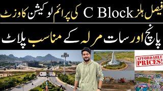 Faisal Hills C Block Prime Location Visit|Islamabad Real Estate|Faisal Hills Construction Update