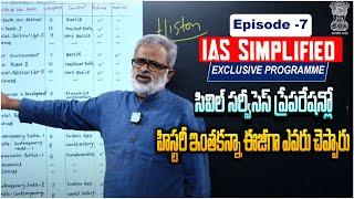 IAS Orientation Program Epesode-7 | How to Crack UPSC in 1st attempt | Akella Raghavendra | Idream