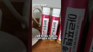 L아르기닌, 아르기닌아르기닌효능은?