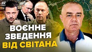 СВІТАН: Щойно! ПОГРОМ ПІД КУРСЬКОМ: колону РФ РОЗНЕСЛИ у засідці. Путін дав ЕКСТРЕНИЙ указ по "СВО"