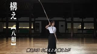 Naginata Documental