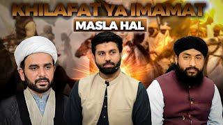 Khilafat ya Imamat ⁉️ Masla Hal ‼️ Sunni Shia Aalim Debate | Main aur Maulana | Dr Owais Rabbani