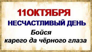 11 октября ХАРИТОНОВ ДЕНЬ.Если сны  тревожные. Приметы