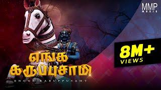 Engga Karuppu Saamy | Veerabahdra | Kravanah | Malaysia Urumi Songs | Official Music Video 2019