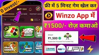 2023 Winzo App Se Paise Kaise Kamaye Without investment | How to Earn money From Winzo | #winzo