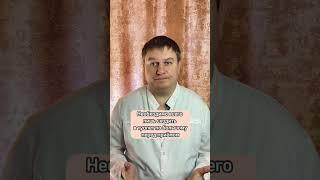 Как готовиться на прием к проктологу? #проктолог #проктология #врач #хирург #пермскийкрай #геморрой