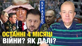 ВІВТОРОК: ПОХМУРИЙ НАСТРІЙ ЗЕЛЕНСЬКОГО? Путін вимагає Курськ до Трампа! Запоріжжя для переговорів!