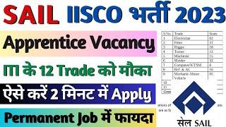 SAIL की नयी Vacancy 2023, SAIL IISCO STEEL PLANT ITI Pass Apprentice 2023, SAIL Apprentice Form 2023