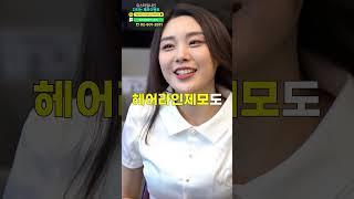 "제모 다 됩니다" 유스타일나인