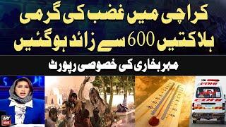 Karachi Heat Wave Assassinate Around 600 People | Meher Bukhari's Report