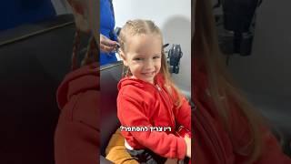 ריו עושה צמות בפעם הראשונה #ריוטרסוב