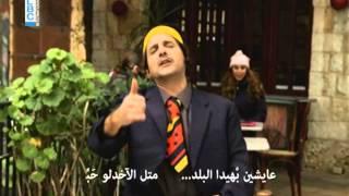 Ktir Salebh Show   Episode 16 -كليب أبو عزيز "زهقت الوضع "